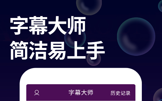 自动生成字幕软件有吗 自动生成字幕软件分享截图