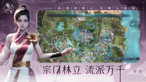蜀山初章修為怎么提升 蜀山初章快速提升修為攻略截圖