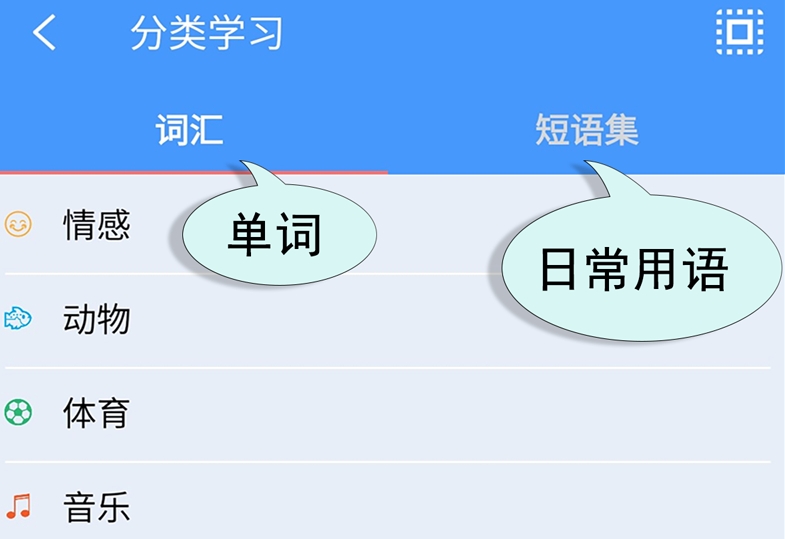 儿童学英语口语的最好的app有哪些 热门的英语口语学习软件大全截图