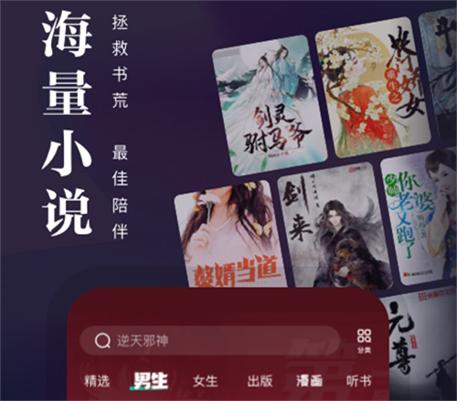 可以看书籍的软件推荐 受欢迎的看书籍APP合集截图