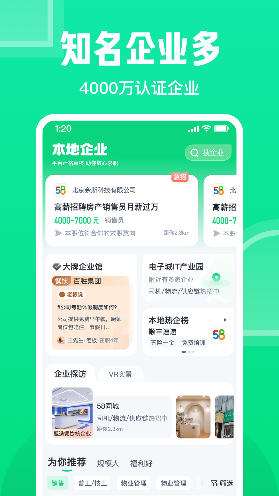 哪个软件可以找工作 好用的找工作APP推荐截图