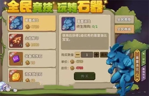石器時(shí)代覺(jué)醒肝不肝 石器時(shí)代覺(jué)醒肝度分析截圖