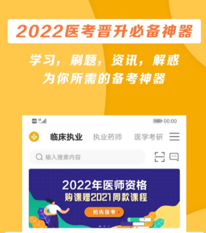 教育收费app免费下载什么 可以进行教育的软件合集截图