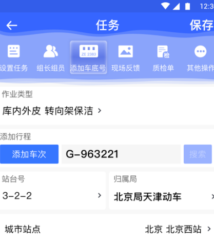 高铁订票在哪个软件 可以进行高铁订票的app合集截图