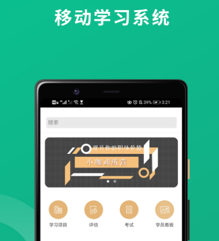 教育培训软件有哪些 可以进行教育培训的app合集截图