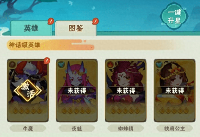 葫蘆娃大作戰(zhàn)圖鑒怎么解鎖 解鎖圖鑒方式分享