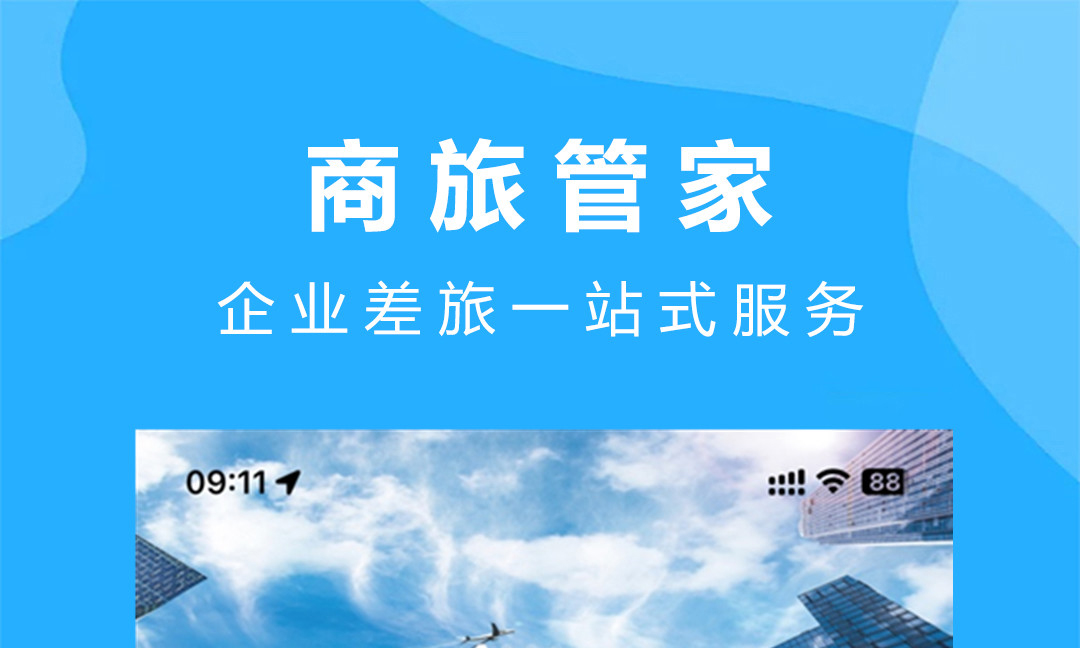 买车票用什么软件好 好用的买车票软件推荐截图