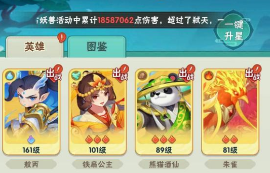 葫芦娃大作战培养哪些角色 葫芦娃大作战角色推荐截图