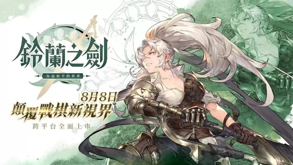 鈴蘭之劍前期怎么玩 鈴蘭之劍新手玩法攻略截圖