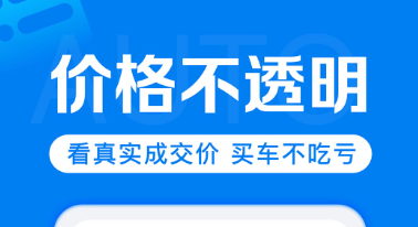 看车的软件有哪些 可以购买汽车的app软件推荐截图