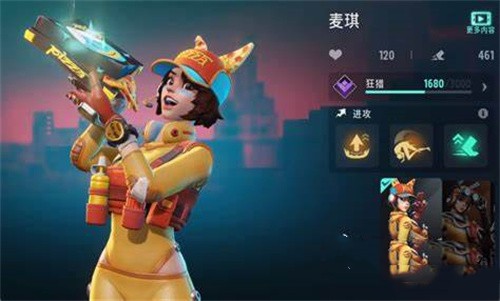 远光84麦琪皮肤一览 远光84麦琪皮肤有什么