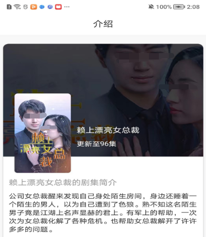 短剧大全免费观看app有哪些 可以免费看短剧的软件合集截图