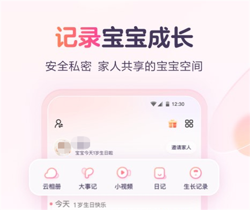 记录宝宝出生天数app有哪些 自动记录宝宝出生天数的软件盘点截图