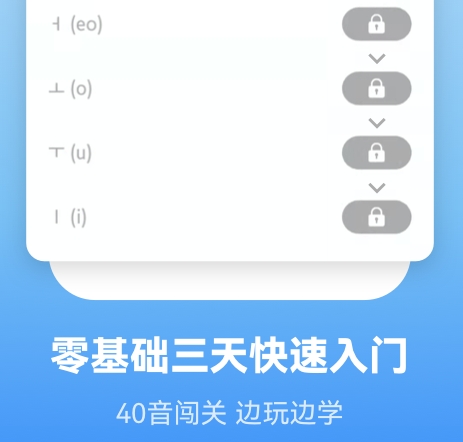 韩语单词app下载推荐