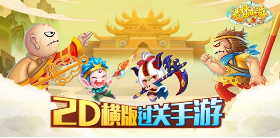 以前按鍵手機(jī)上西游的游戲推薦