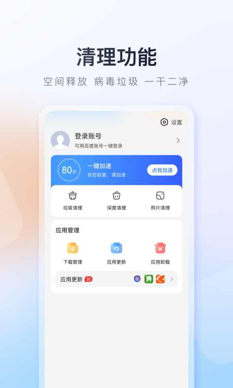 免费软件下载app网站 好用的软件下载工具推荐	截图