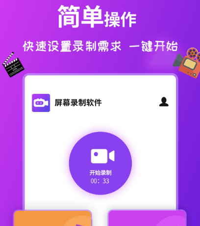 录制视频软件有哪些 可以录制视频的app合集截图