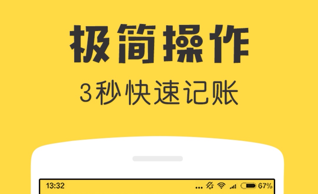 会计信息系统应用排行榜 会计信息系统软件有哪些截图