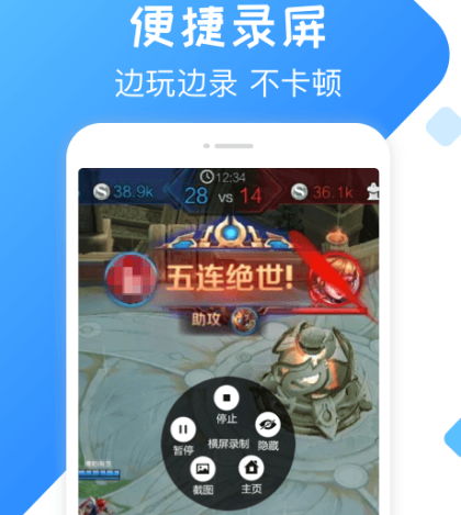 录屏软件哪个好用 好用的录屏app合集截图