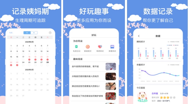 怀孕下载哪个app比较好 孕期好用的软件推荐截图