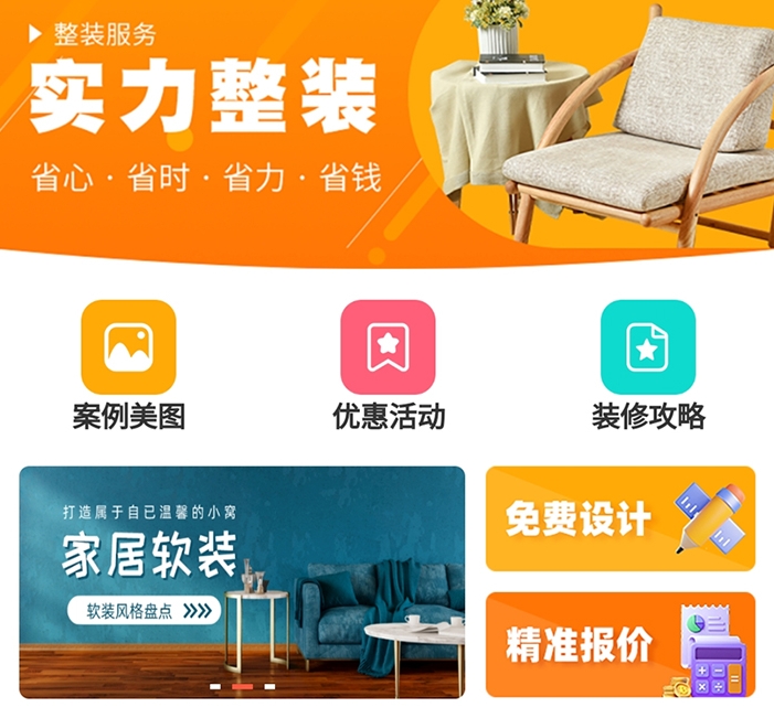 房屋设计图制作软件app推荐 房屋设计图制作APP合集截图