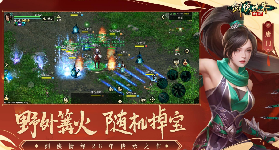 剑侠世界起源角色介绍 剑侠世界起源角色简介截图