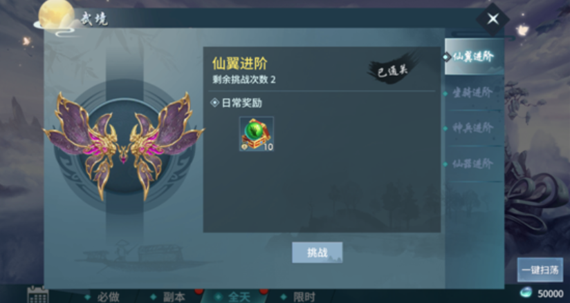 蜀剑苍穹20天可以到650级吗 蜀剑苍穹升级攻略截图