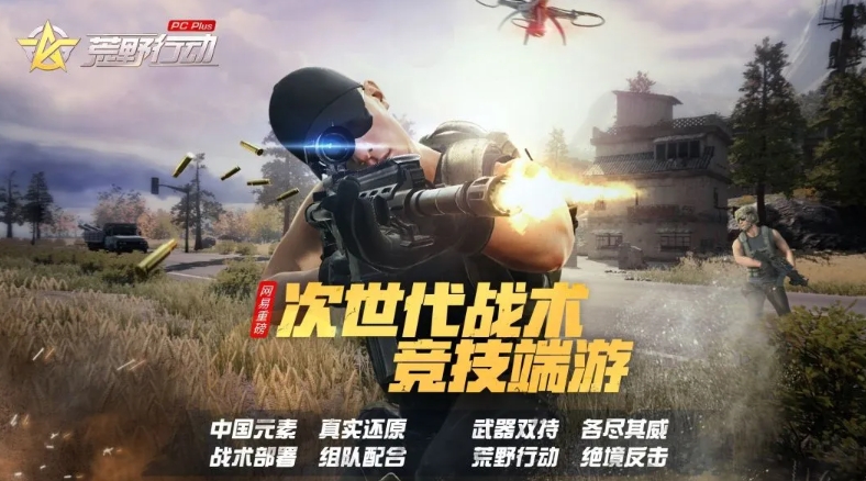 最好玩的吃雞游戲排名前十分享2023