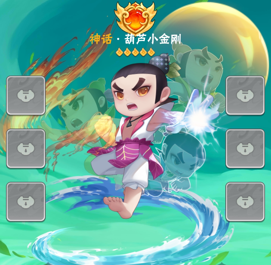 葫芦娃大作战葫芦小金刚怎么样 葫芦小金刚强度解析截图