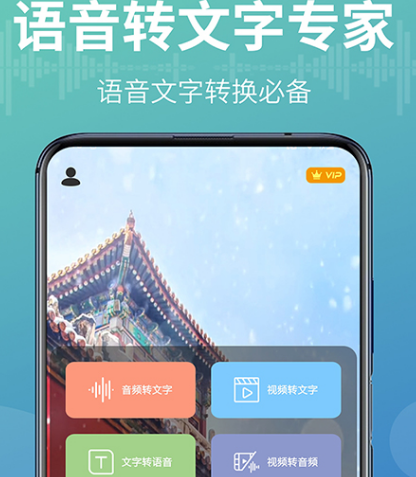繁体字扫一扫识别app免费的有哪些 可以繁体字扫一扫识别的软件合集截图