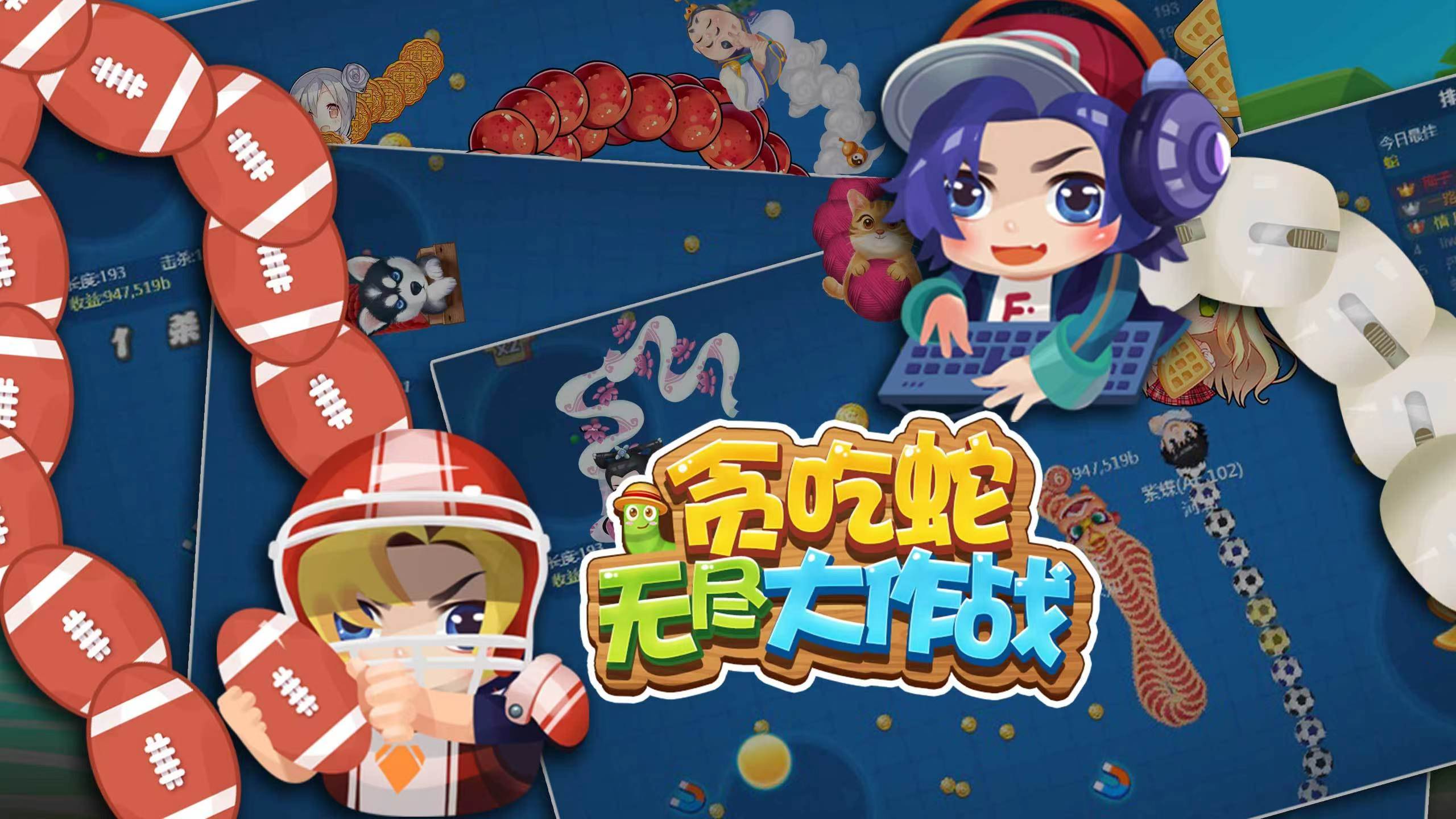贪吃蛇无尽大作战手游下载 贪吃蛇无尽大作战下载安装地址截图