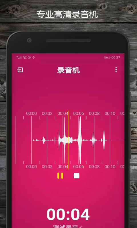 录音软件下载方法