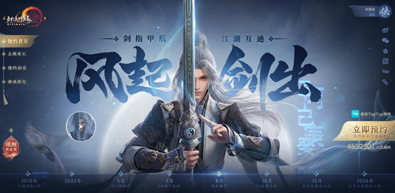 剑网三旗舰画质beta正式定档10月26日 丰富福利礼包限时白嫖截图