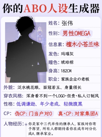 abo模擬器下載安裝2023 abo人設(shè)模擬器手機(jī)版下載預(yù)約地址截圖