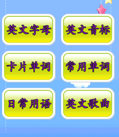 儿童学习软件有哪些 帮助儿童学习的app合集截图