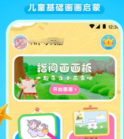 画画软件下载什么 可以画画的app合集截图
