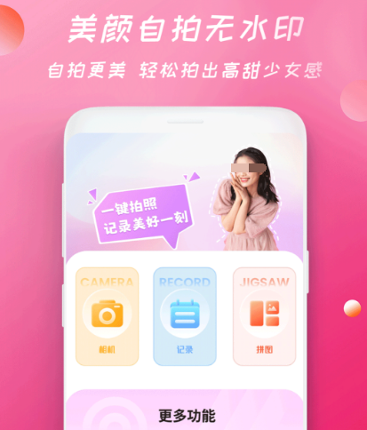 富士相机app有哪些 可以达到富士相机效果的软件合集截图
