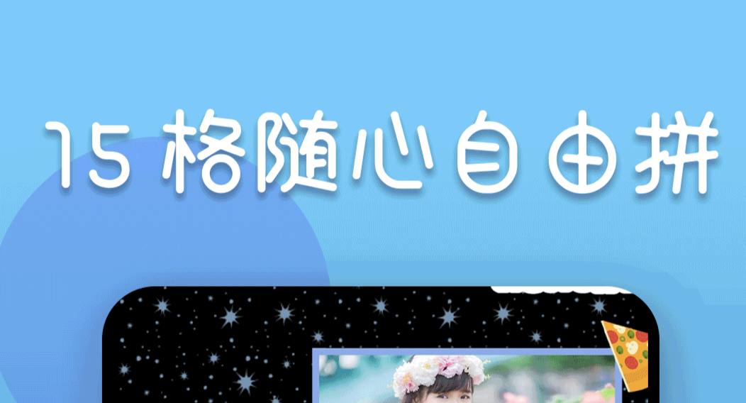 手机把两个人p成合照的软件 在线P图APP推荐	截图