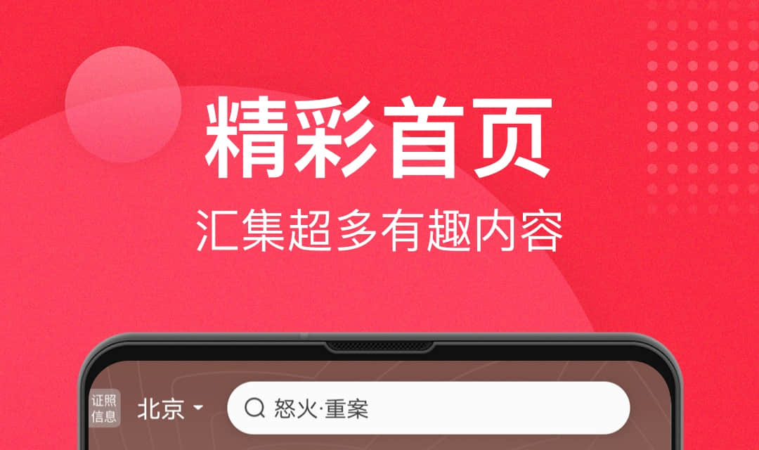 看短剧不花钱的软件有哪些 免费观看短视频的app分享截图