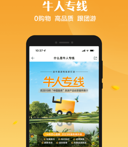 买船票用什么软件最好