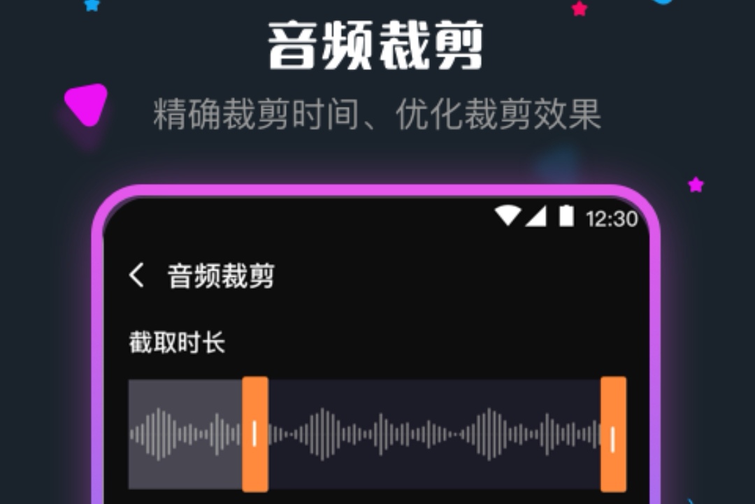 剪音频用什么软件好 音频剪辑软件下载推荐截图