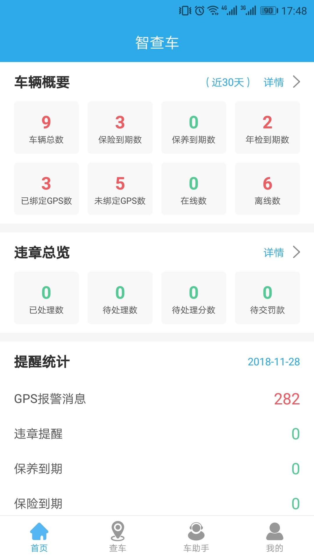看内饰识别车型app推荐