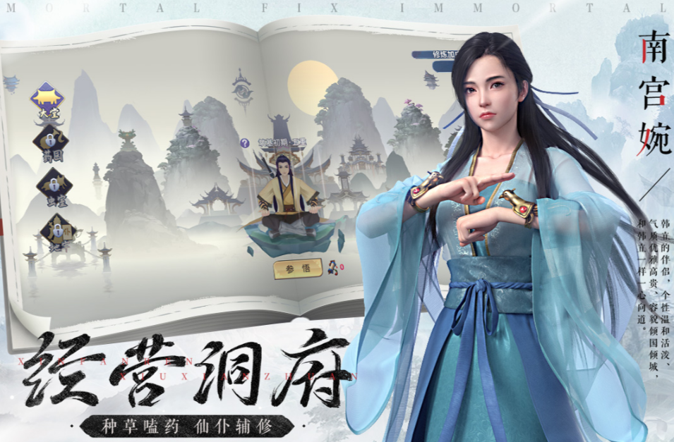 修真網(wǎng)游排行榜有哪些