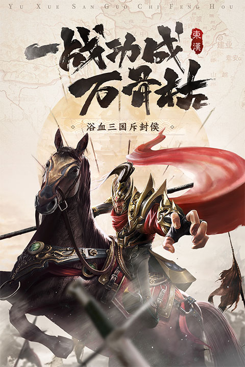 類似于三國志13的游戲分享