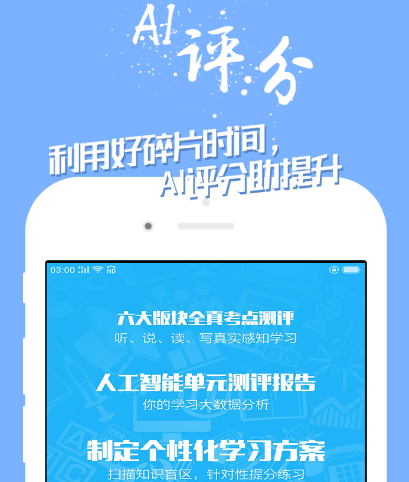 跟读英语下载什么软件 可以跟读英语的app合集截图