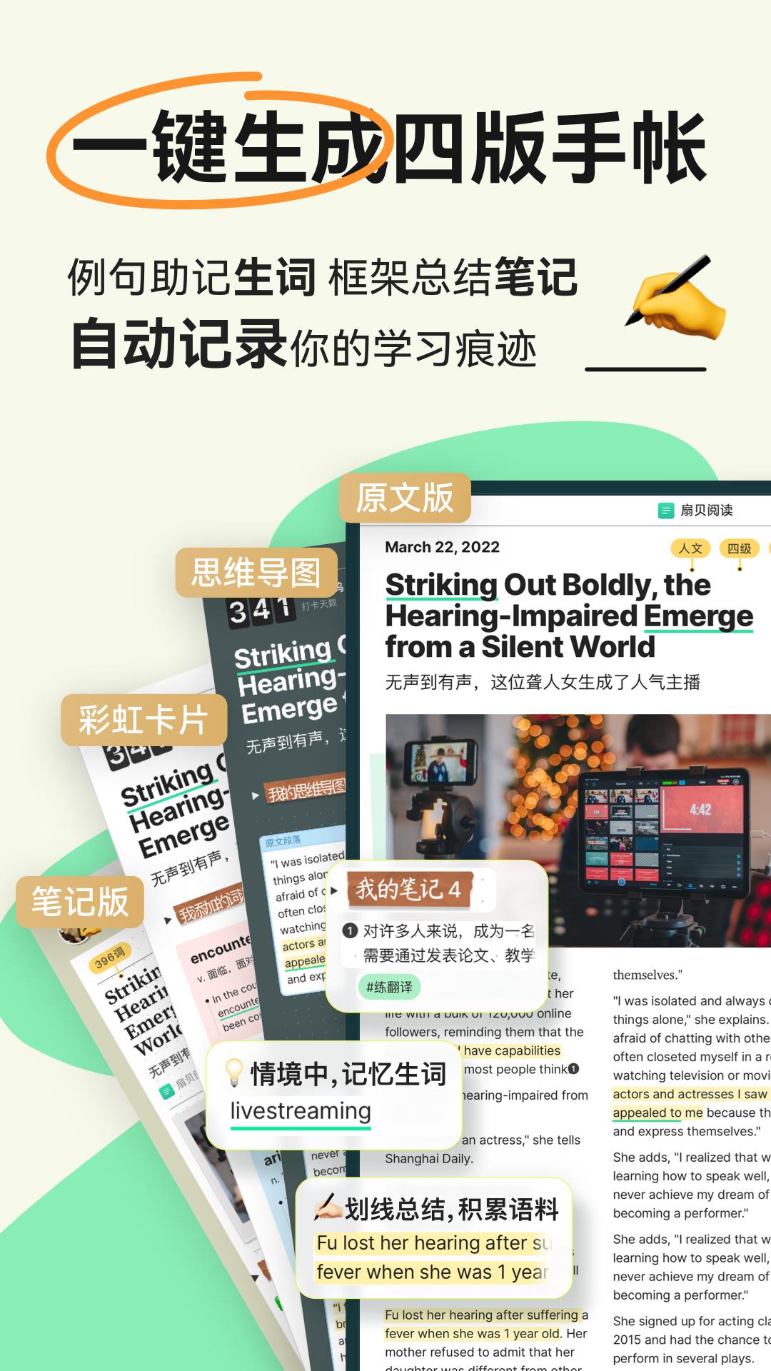 每日英语app推荐 每日英语app有哪些截图