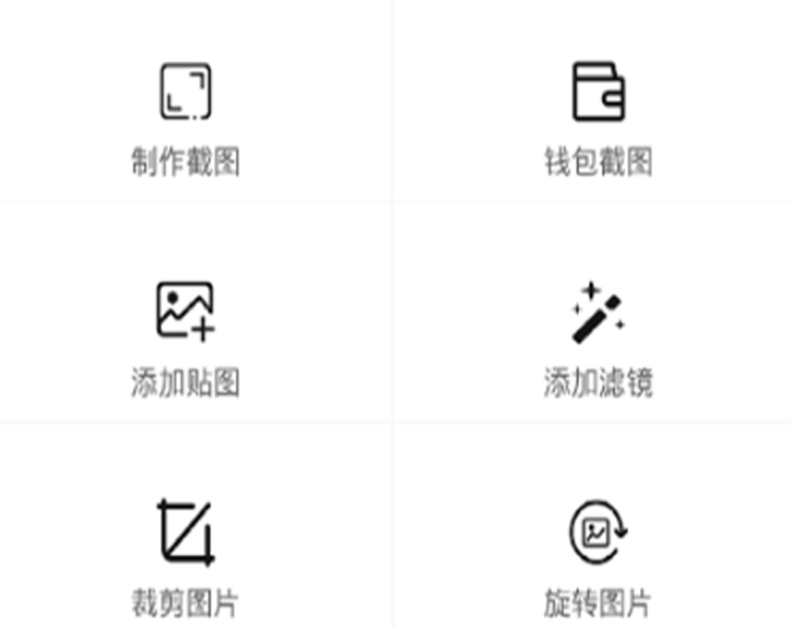 截图工具app推荐 手机一键截图软件盘点截图
