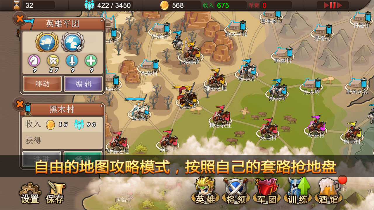 有的游戲可以帶兵打仗的推薦2023