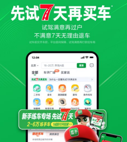 可以看雷安车图的软件有哪些