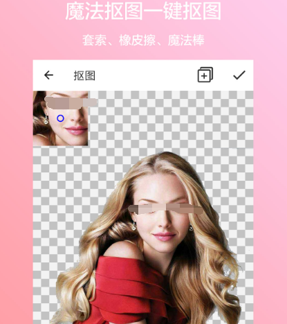 抠图app有哪些 可以抠图的软件合集截图